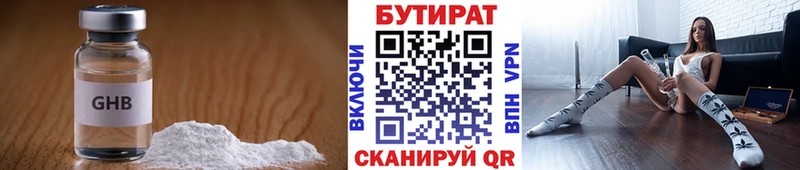 Бутират GHB  Купить закладки  Петровск 
