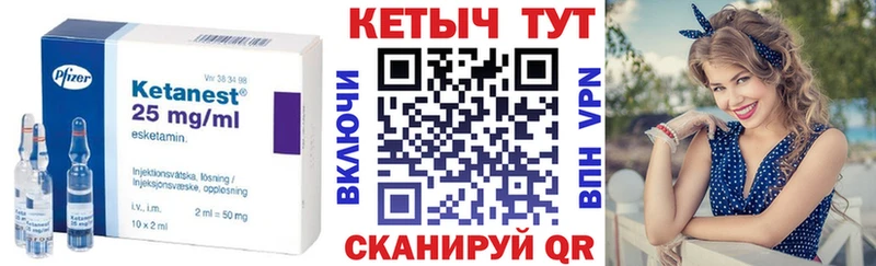 КЕТАМИН ketamine  Купить где  Петровск 