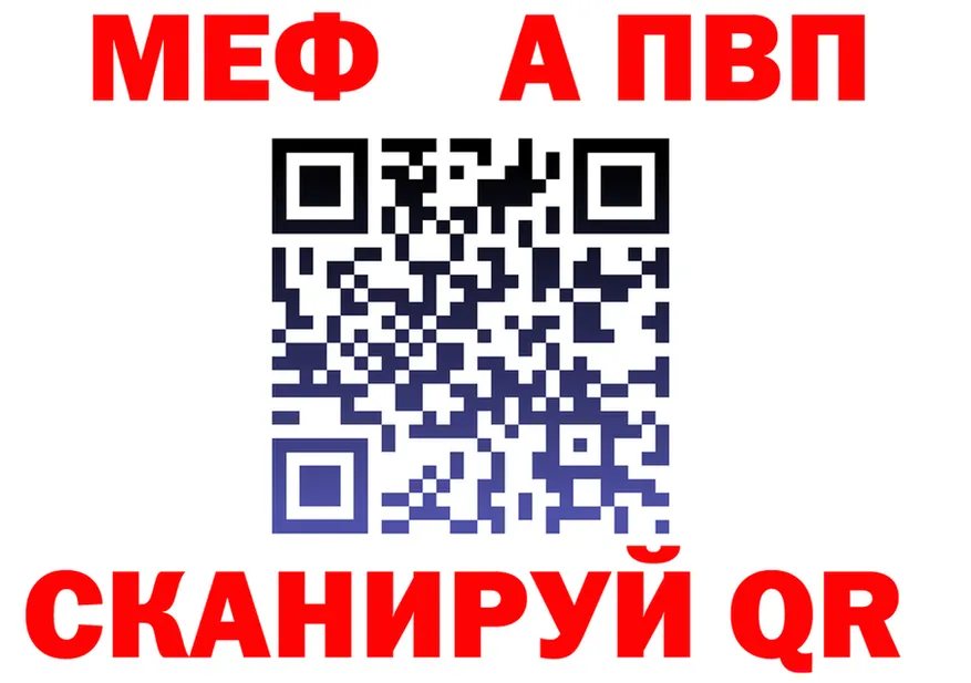 МЕФ 4 MMC ТОР даркнет kraken Петровск